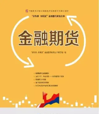 怎么用股指期货进行套期保值(股指期货套期保值可以规避什么风险)_https://www.xmqjcw.com_期货百科_第1张