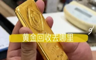 买黄金要去哪里买比较真(买黄金去哪个店比较好)_https://www.xmqjcw.com_期货百科_第1张