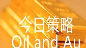 黄金原油今日走势分析(今日黄金现价走势分析)_https://www.xmqjcw.com_期货百科_第1张