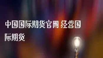 期货追梦人直播室(期货直播室直播)_https://www.xmqjcw.com_期货百科_第1张