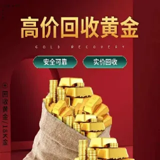 黄金收购价格今日最新价(黄金收购价格今日最新价这么高可以出手吗)_https://www.xmqjcw.com_期货百科_第1张
