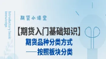 商品期货包括哪些品种(商品期货包含什么)_https://www.xmqjcw.com_期货百科_第1张