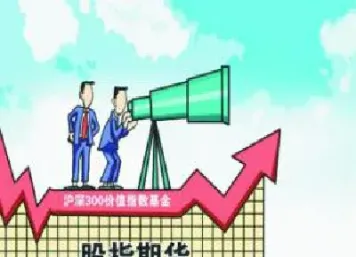 股指期货交易规则能买涨买跌吗(股指期货怎么买涨买跌)_https://www.xmqjcw.com_期货百科_第1张