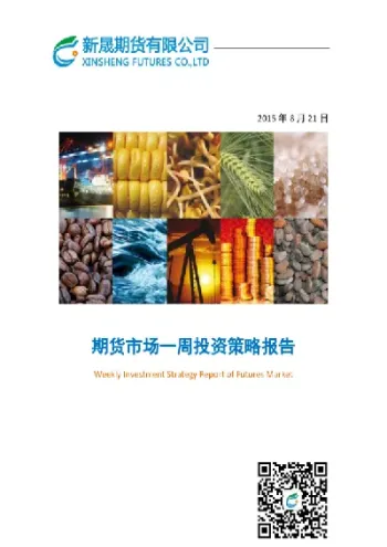 期货市场投资策略分析(期货市场量化投资指南)_https://www.xmqjcw.com_期货百科_第1张
