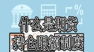 期货保证金率是固定不变的吗(期货保证金和保证金率)_https://www.xmqjcw.com_期货百科_第1张