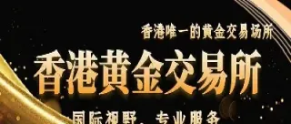 上海黄金交易所的品种(上海黄金交易所实物金条)_https://www.xmqjcw.com_期货百科_第1张