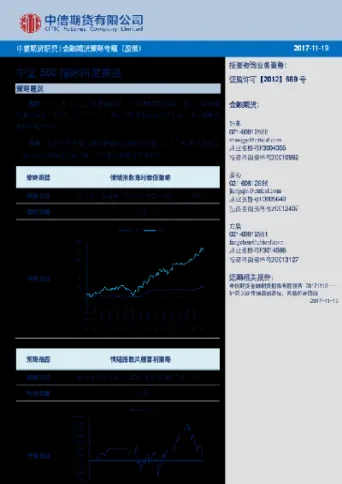 中证500股指期货的特点(中证500期货指什么)_https://www.xmqjcw.com_期货百科_第1张