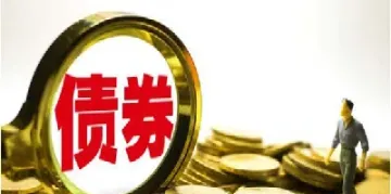 国债指数上涨债券基金会涨吗(国债指数上涨债券下跌)_https://www.xmqjcw.com_期货百科_第1张