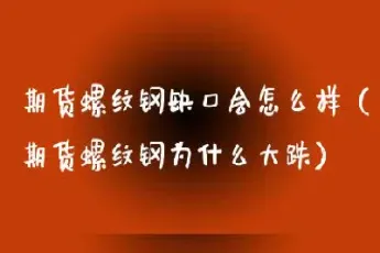 橡胶期货为什么大跌(为什么橡胶期货难做)_https://www.xmqjcw.com_期货百科_第1张