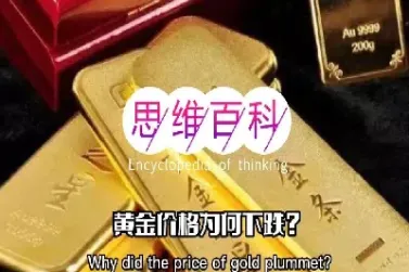 这段时间黄金价格是跌还是涨(这段时间黄金是涨还是跌)_期货百科_第1张_秦聚理财 这段时间黄金价格是跌还是涨(这段时间黄金是涨还是跌)_https://www.xmqjcw.com_期货百科_第1张
