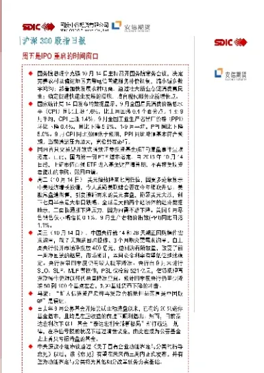 沪深300股指期货以期货合约最后几小时(沪深300股指期货实时)_https://www.xmqjcw.com_期货百科_第1张