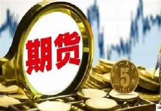 期货分析是什么意思(期货简单解释是啥)_https://www.xmqjcw.com_期货百科_第1张