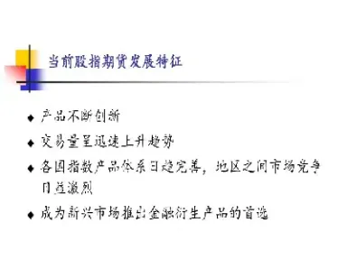 金融期货的发展现状和未来发展趋势(金融行业发展现状与未来发展趋势)_https://www.xmqjcw.com_期货百科_第1张