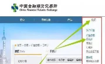 股指期权合约当日结算价(股指期权隔日交割)_https://www.xmqjcw.com_期货百科_第1张