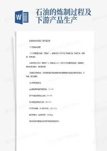 原油怎么卖给炼厂(原油精炼厂产能)_https://www.xmqjcw.com_期货百科_第1张