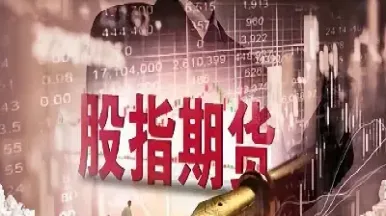 股指期货如何确定方向(股指期货如何判断涨跌)_https://www.xmqjcw.com_期货百科_第1张