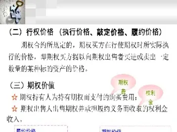 美式期权所规定的行使权利时间为(美式期权只能在到期日行使)_https://www.xmqjcw.com_期货百科_第1张