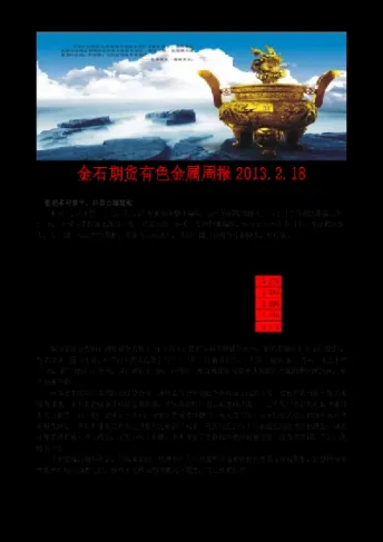 金石期货实时消息怎么看(金石期货怎么样)_https://www.xmqjcw.com_期货百科_第1张
