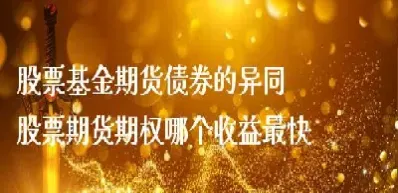 股票期货期权交易(期权交易与期货交易的区别)_https://www.xmqjcw.com_期货百科_第1张