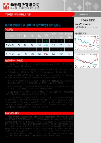 动力煤期货夜盘(动力煤期货为什么没交易了)_https://www.xmqjcw.com_期货百科_第1张