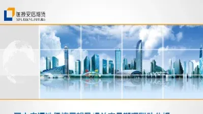 国内钢铁期货走势分析(国内钢铁期货最新行情今天)_https://www.xmqjcw.com_期货百科_第1张
