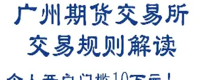 个人买卖期货的门槛(个人买卖期货的门槛有多高)_https://www.xmqjcw.com_期货百科_第1张
