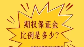 期货交易保证金是什么意思(期货交易保证金可以退吗)_https://www.xmqjcw.com_期货百科_第1张