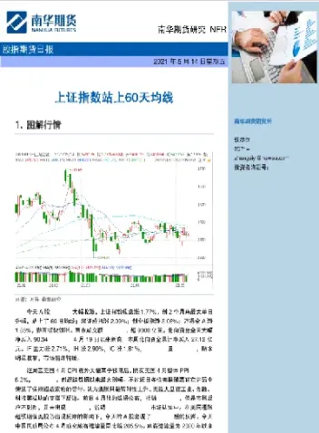 上海期货实时交易行情走势图(期货交易实时行情)_期货百科_第1张_秦聚理财 上海期货实时交易行情走势图(期货交易实时行情)_https://www.xmqjcw.com_期货百科_第1张