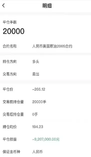 原油宝是怎么交易的(原油宝交易机制)_https://www.xmqjcw.com_期货百科_第1张