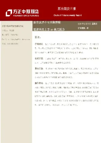 期货原油价格贿(期货原油价格走势)_https://www.xmqjcw.com_期货百科_第1张