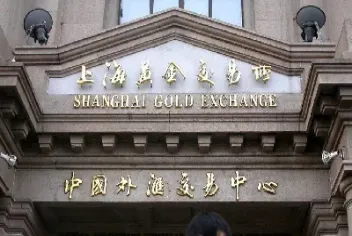 上海黄金交易所交易时间明细表(上海黄金交易所开放时间)_https://www.xmqjcw.com_期货百科_第1张