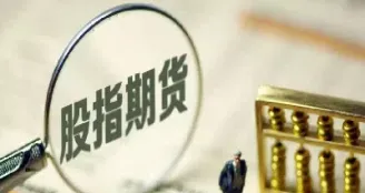 股指期货代码怎么记忆(股指期货的代码是什么)_https://www.xmqjcw.com_期货百科_第1张